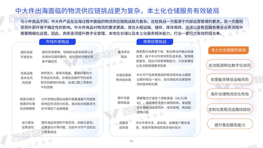 科普二下！全国大件物流运输_2025最早更新澳彩资料网